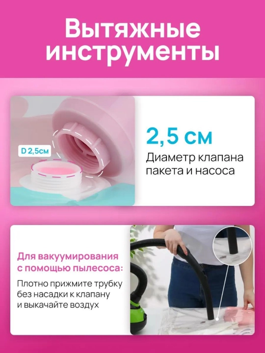Kiyim-kechak va buyumlarni saqlash uchun vakuumli paketlar
