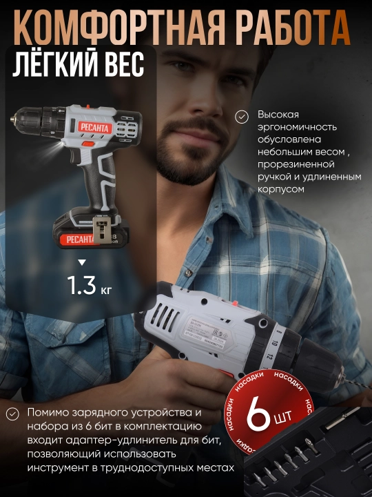 Drel-shurup buragich, akkumulyatorli DA-18-2LK-U Ресанта арт. 75/14/6