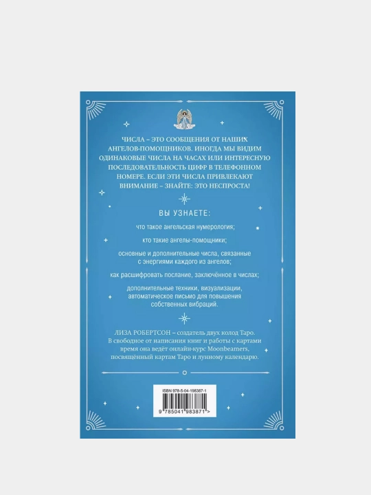 Numerologiya, Povys' svoi vibratsii s pomoshch'yu sily
