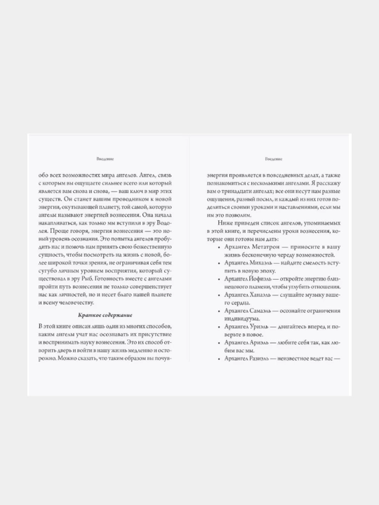 Numerologiya, Povys' svoi vibratsii s pomoshch'yu sily
