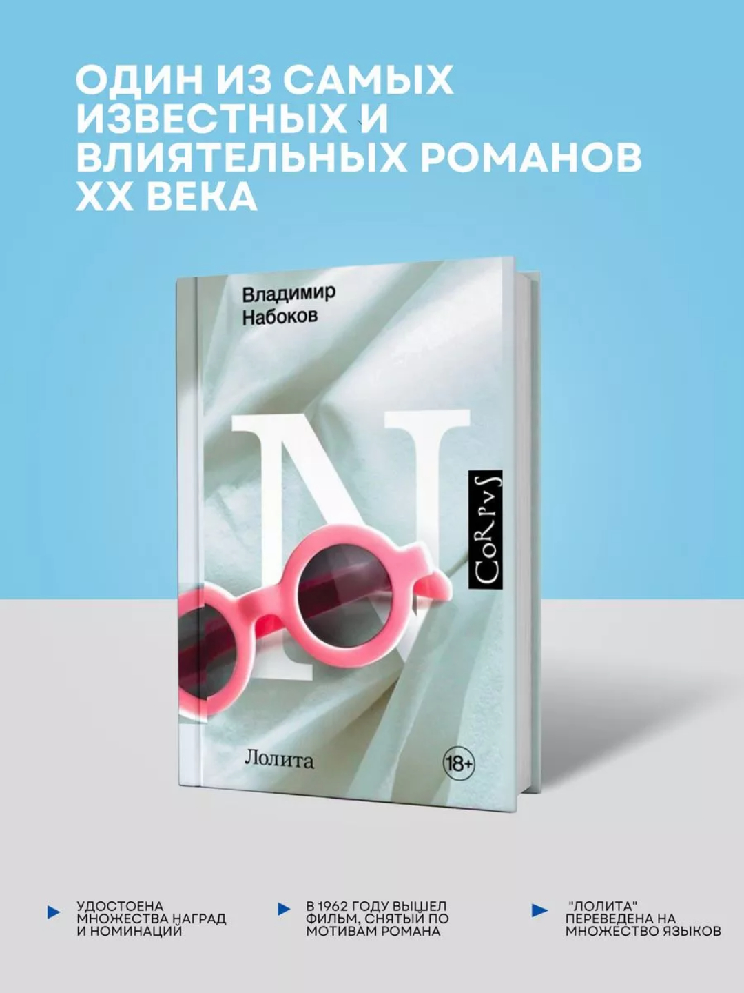ню лолитки $ Книга Лолита (Corpus) . Автор Владимир Владимирович Набоков. Издательство  Corpus 978-5-17-137387-0