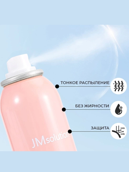 Yoshartiruvchi quyoshdan himoyalovchi JMsolution Glow Luminous Flower Sun Spray SPF50+ PA++++