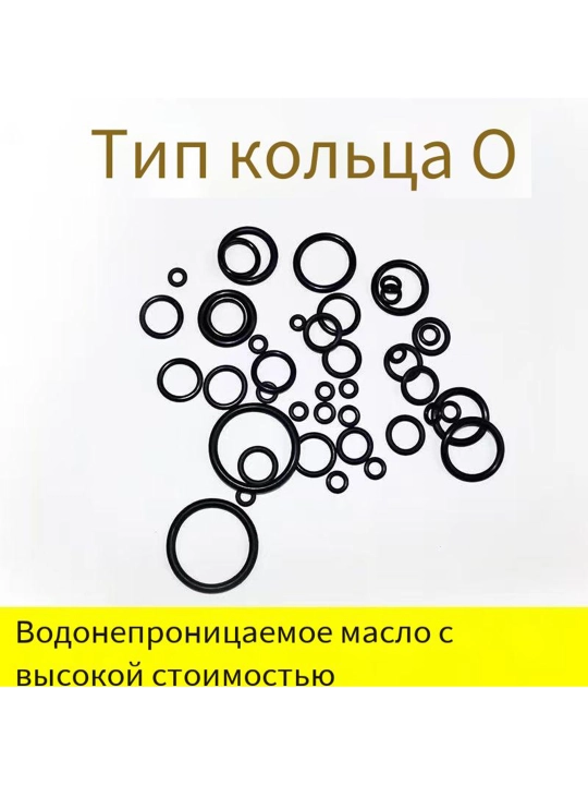 Avtomobil to'plami, kauchuk uzuk, yuvish vositasi, yog ' muhri, 300 dona