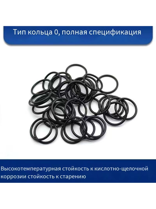 Avtomobil to'plami, kauchuk uzuk, yuvish vositasi, yog ' muhri, 300 dona
