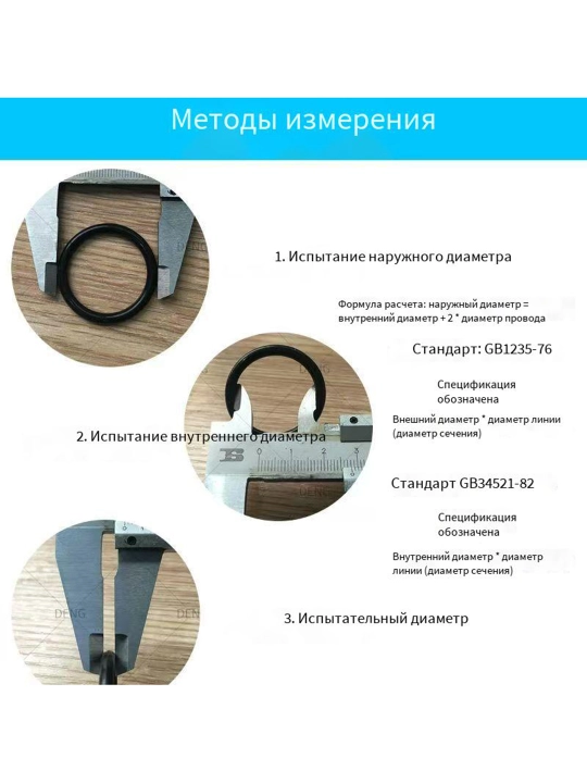 Avtomobil to'plami, kauchuk uzuk, yuvish vositasi, yog ' muhri, 300 dona