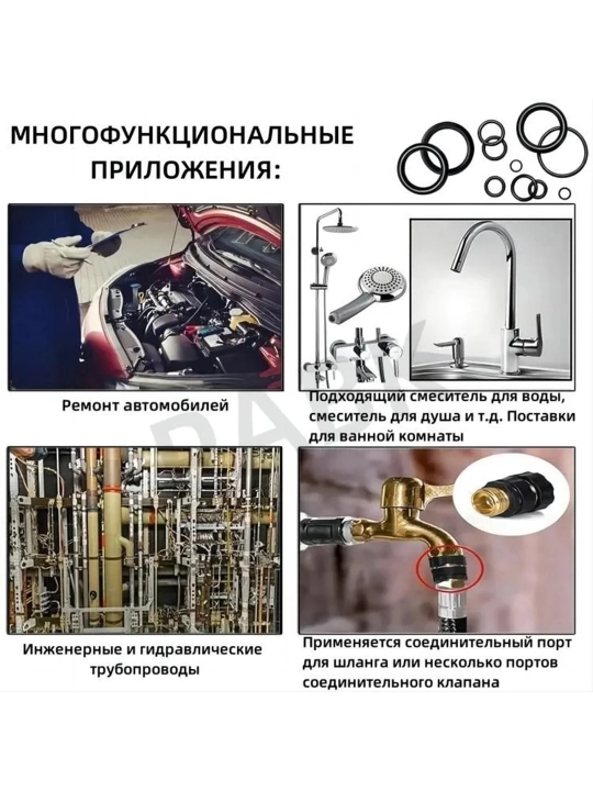 Avtomobil to'plami, kauchuk uzuk, yuvish vositasi, yog ' muhri, 300 dona