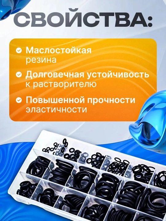 Avtomobil to'plami, kauchuk uzuk, yuvish vositasi, yog ' muhri, 300 dona - 