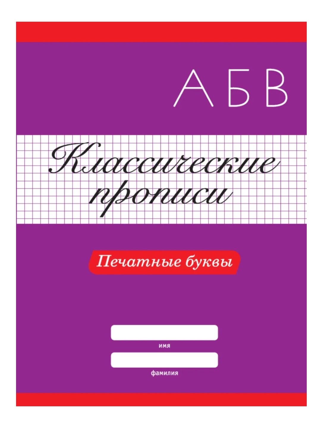 Аметистовый
