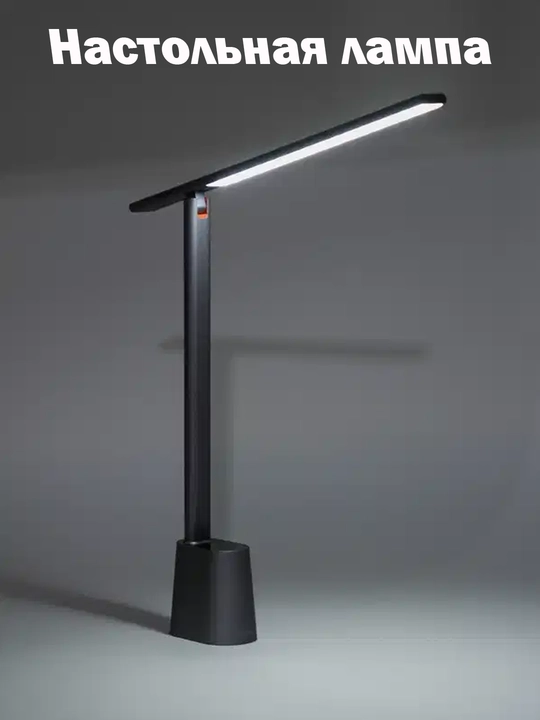 LED stol chiroqchasi Baseus Eye Care Size Light Lamp 27