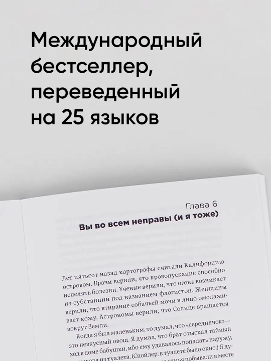 Тонкое искусство пофигизма, Парадоксальный способ жить счастливо, Марк Мэнсон
