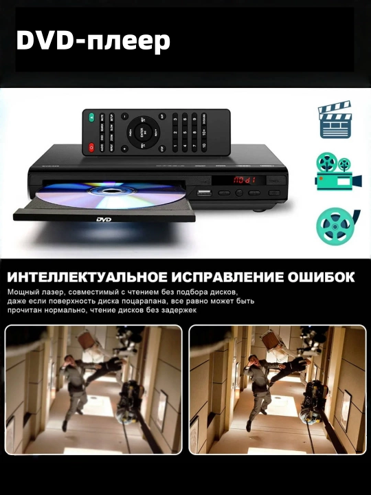 Mini DVD pleer, televizor uchun CD disk pleeri, AV-stereo chiqish, USB, 720P