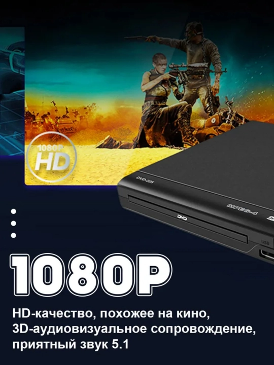 Mini DVD pleer, televizor uchun CD disk pleeri, AV-stereo chiqish, USB, 720P