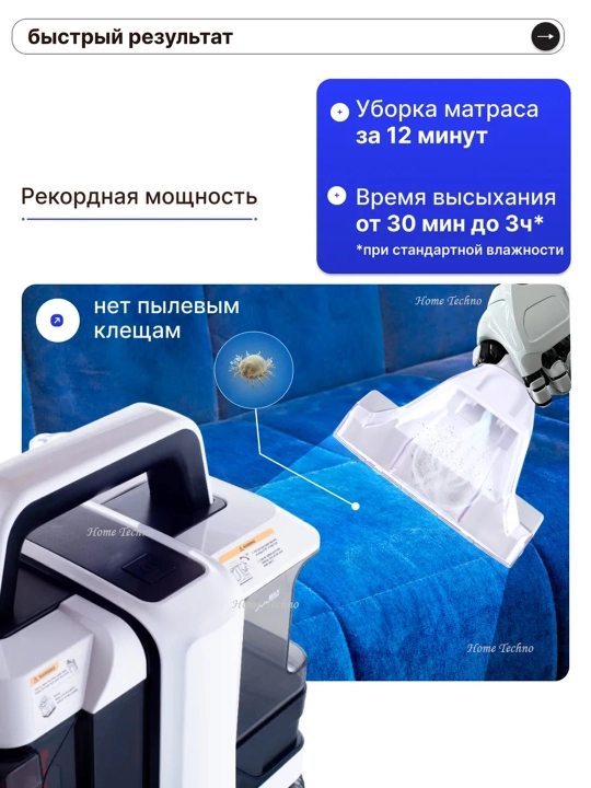 Моющий пылесос для химчистки, в доме и авто Паранератор для пятен