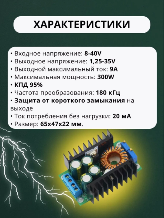 Понижающий модуль XL4016 8A 300W 5-40V → 1.2-35V с регулировкой тока и напряжения arduino
