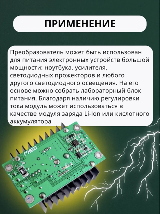 Понижающий модуль XL4016 8A 300W 5-40V → 1.2-35V с регулировкой тока и напряжения arduino