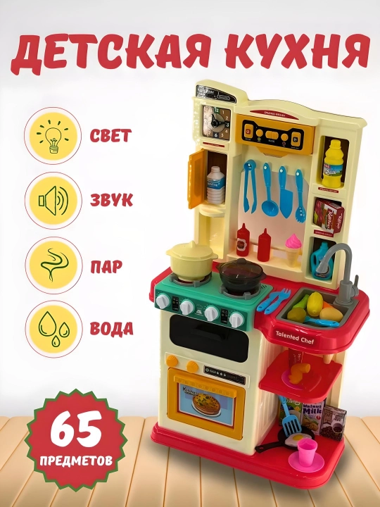 Bug ', ovoz, yorug'lik va suv bilan jihozlangan bolalar o'yinchoq oshxonasi, idishlar