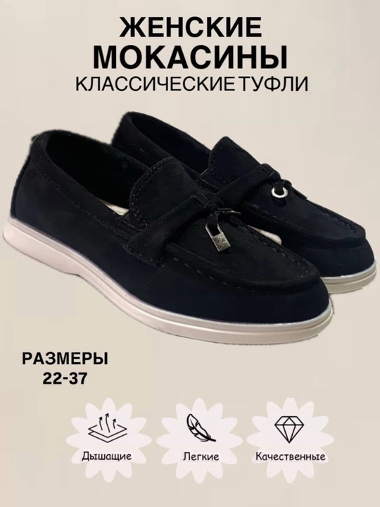 Мокасины, туфли для девочек, размеры 22-37 - 