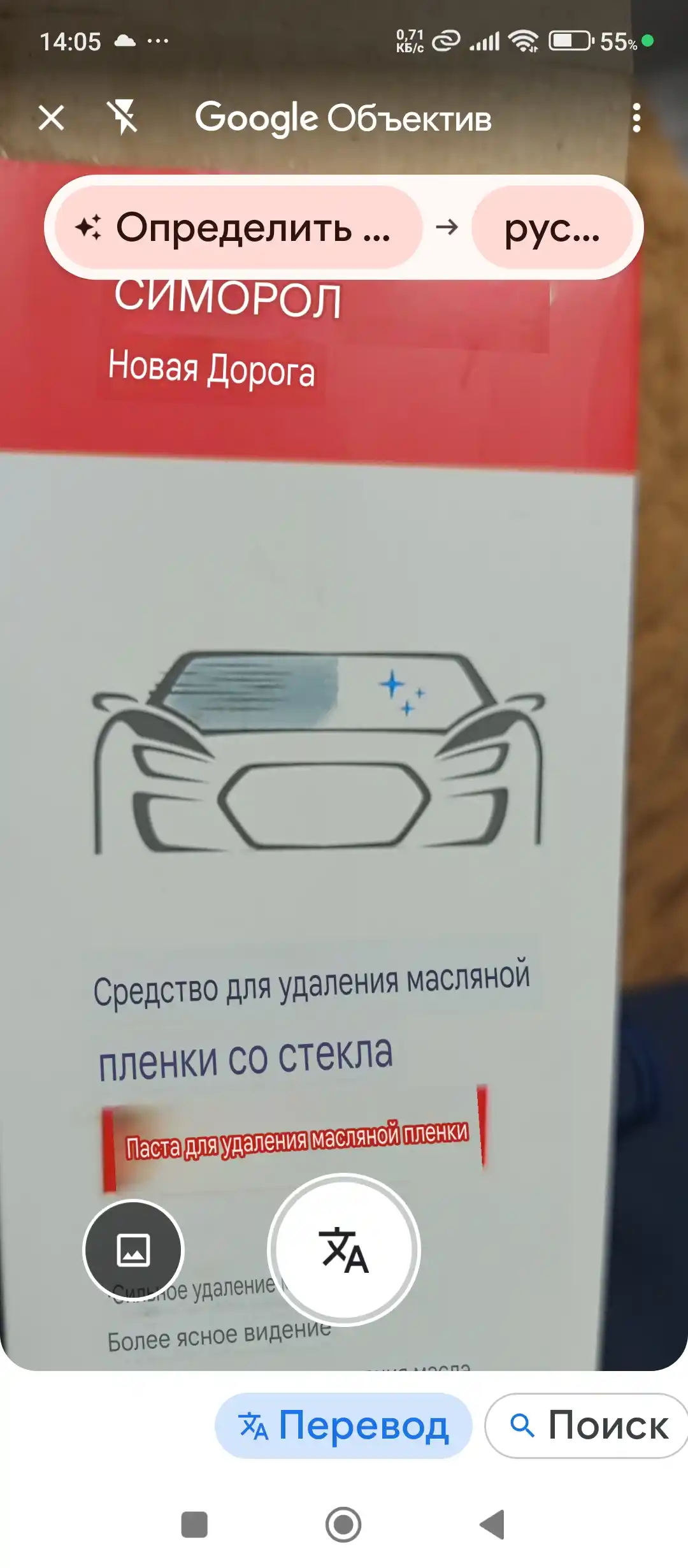 Полировка автомобильных стекол, удаление масляной пленки со стекла, уход за автомобилем 