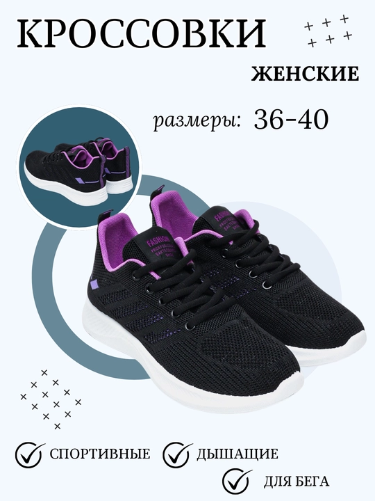 Ayollar krossovkalari, sport, nafas oladigan, engil, yugurish - 