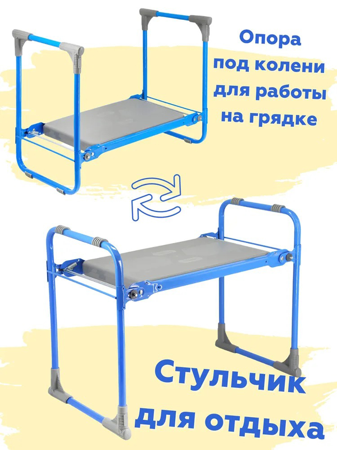 Садовая скамейка 2 в 1, складная, перевёртыш, скамья для дачи, сада и огорода Nika СК