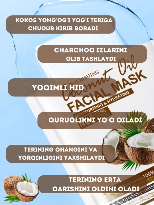 Тканевая маска для лица