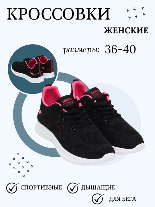 Ayollar krossovkalari, sport, nafas oladigan, engil, yugurish - 