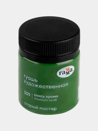 Гуашь, Гамма Старый Мастер, окись хрома, 40 мл