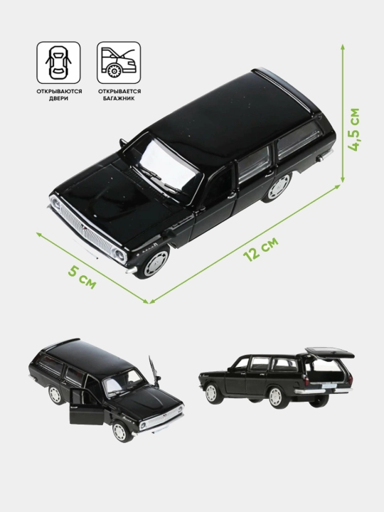 Masshtabli model Volga GAZ 2402, 1:43 masshtabda, inertsiyali, 12 sm