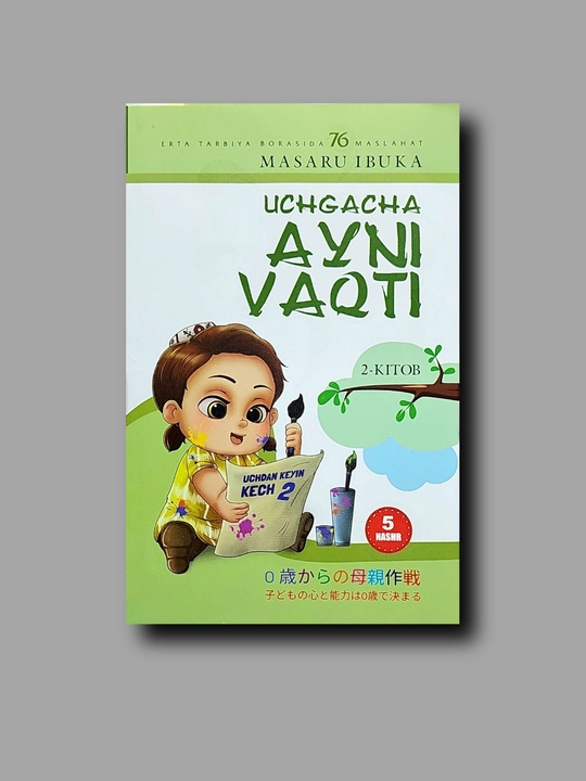 Uchgacha ayni vaqti, Masaru Ibuka - 