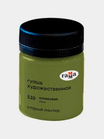 Гуашь, Гамма Старый Мастер, оливковая, 40 мл
