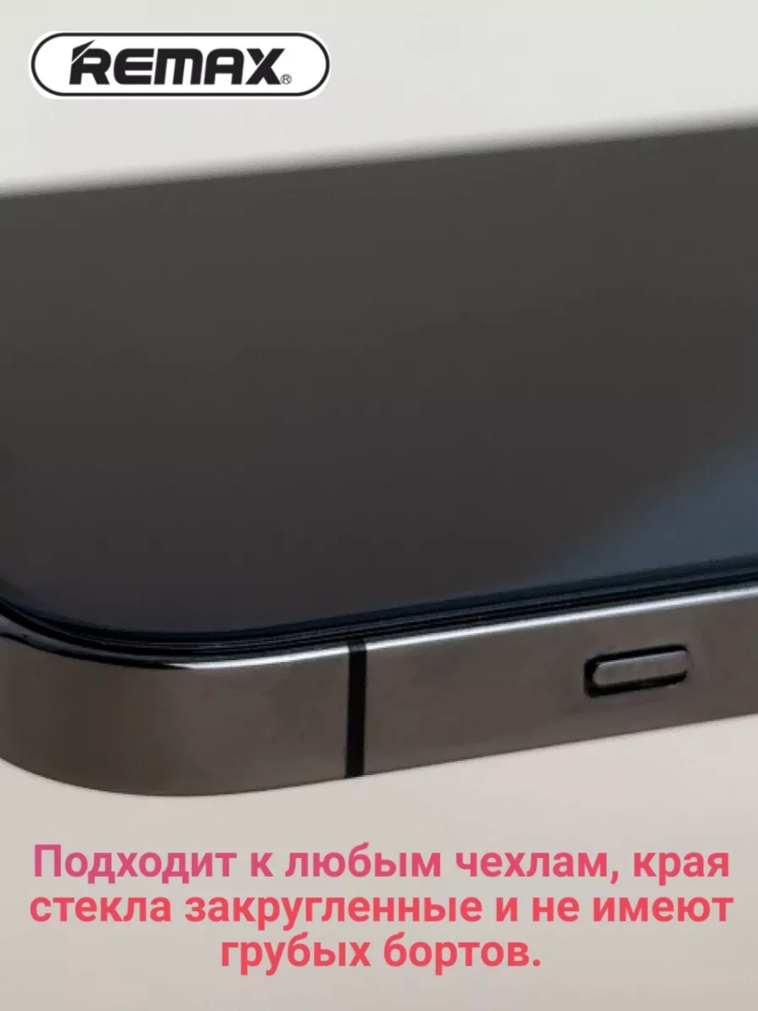 Защитное стекло Remax, для iPhone XR, 11, 12, 12 Pro, 13, 13 Pro, 14, 15, 15 Pro, 16 Pro