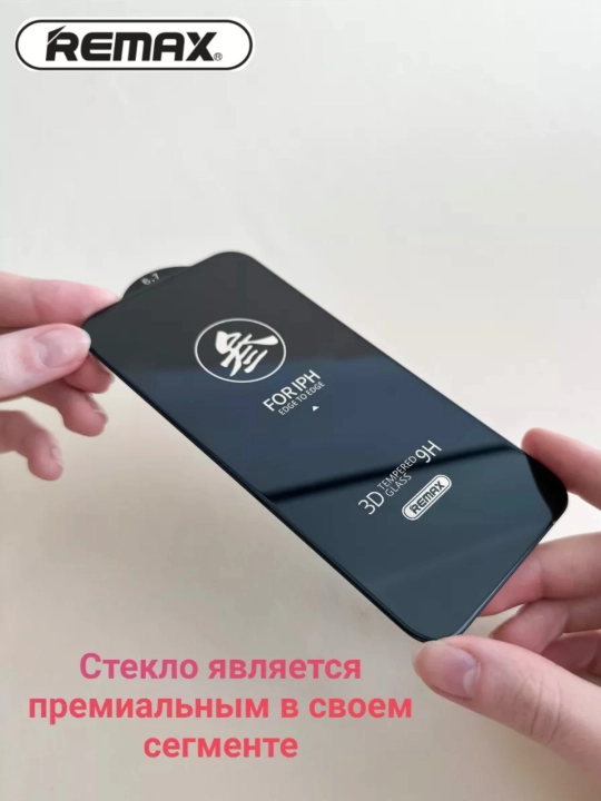 Защитное стекло Remax, для iPhone XR, 11, 12, 12 Pro, 13, 13 Pro, 14, 15, 15 Pro, 16 Pro