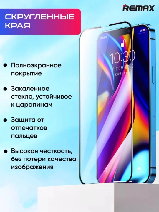 Защитное стекло Remax, для iPhone XR, 11, 12, 12 Pro, 13, 13 Pro, 14, 15, 15 Pro, 16 Pro