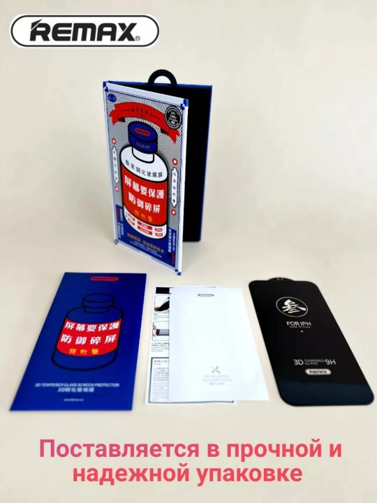 Защитное стекло Remax, для iPhone XR, 11, 12, 12 Pro, 13, 13 Pro, 14, 15, 15 Pro, 16 Pro
