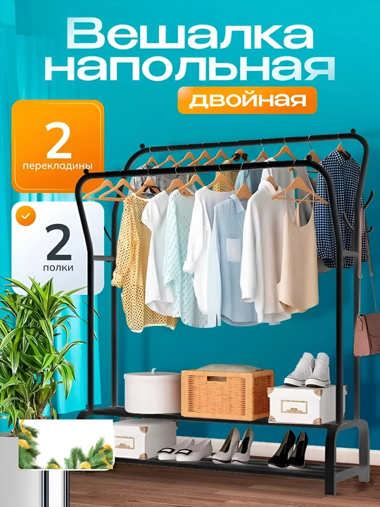 Kiyim ilgich metall, oyoq kiyim uchun javon, poyabzal tokchasi veshalka