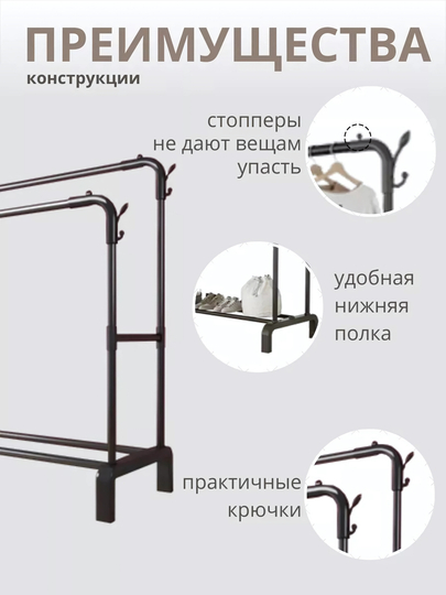 Гардеробная вешалка напольная для одежды, обувница и подставка для обуви