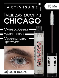 Белый
