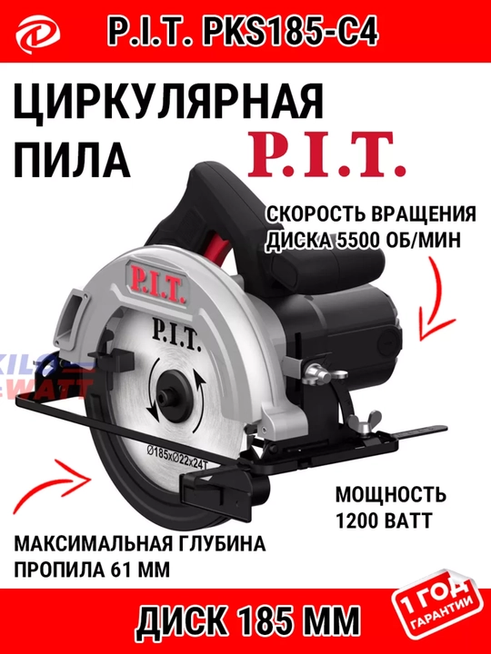 Diskli arra P.I.T. PKS185-C4 - 
