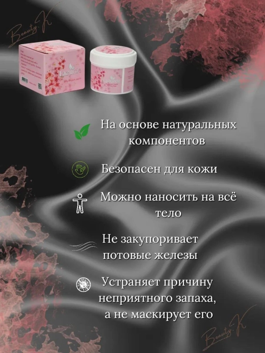 Lazurde Ayollar uchun dezodorant, ter hidiga qarshi antiperspirant krem, 50 gr