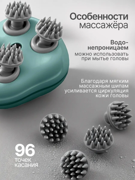 Массажер для головы, шеи, плеч и всего тела, электрический, водонепроницаемый