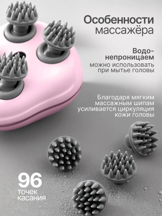 Массажер для головы, шеи, плеч и всего тела, электрический, водонепроницаемый