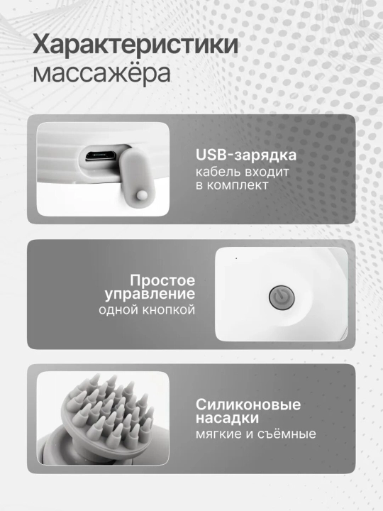 Массажер для головы, шеи, плеч и всего тела, электрический, водонепроницаемый