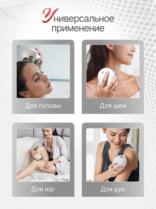 Массажер для головы, шеи, плеч и всего тела, электрический, водонепроницаемый