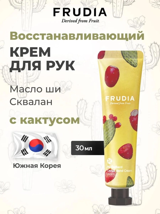 Qo'l namlanliruvchi krem - 