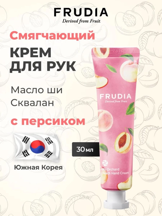 Qo'l namlanliruvchi krem - 