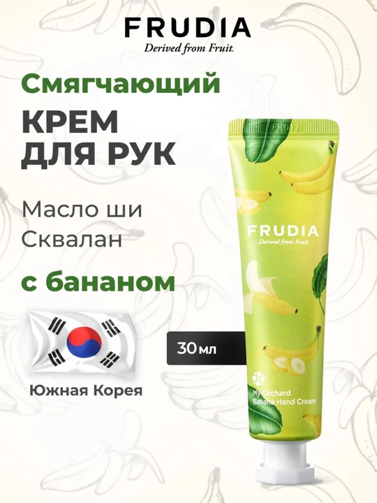 Qo'l namlanliruvchi krem - 
