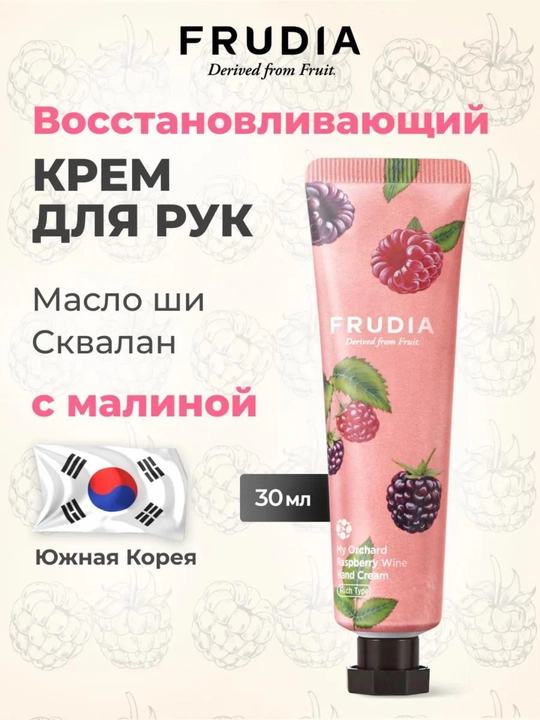 Qo'l namlanliruvchi krem - 