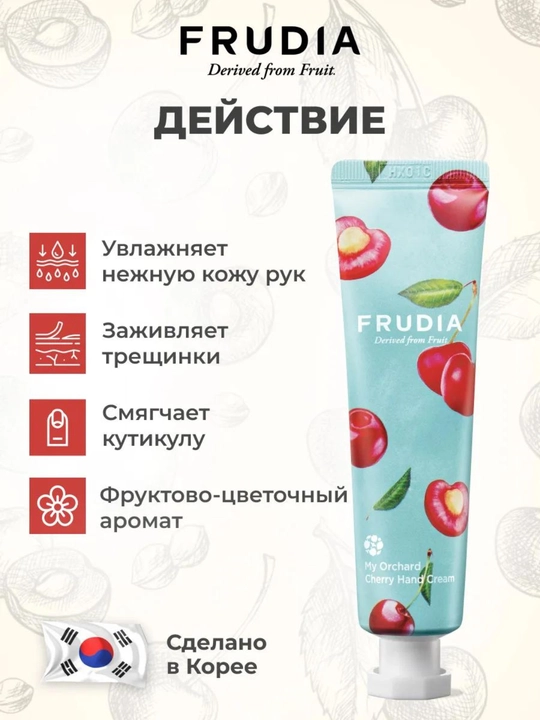 Qo'l namlanliruvchi krem - 