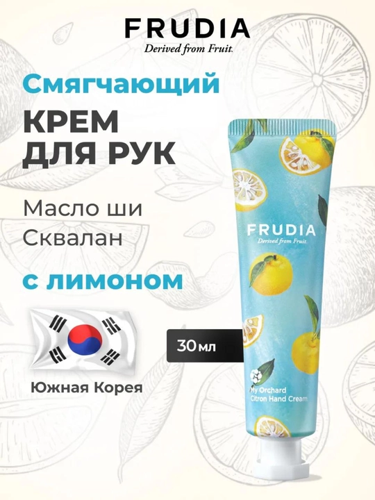 Qo'l namlanliruvchi krem - 