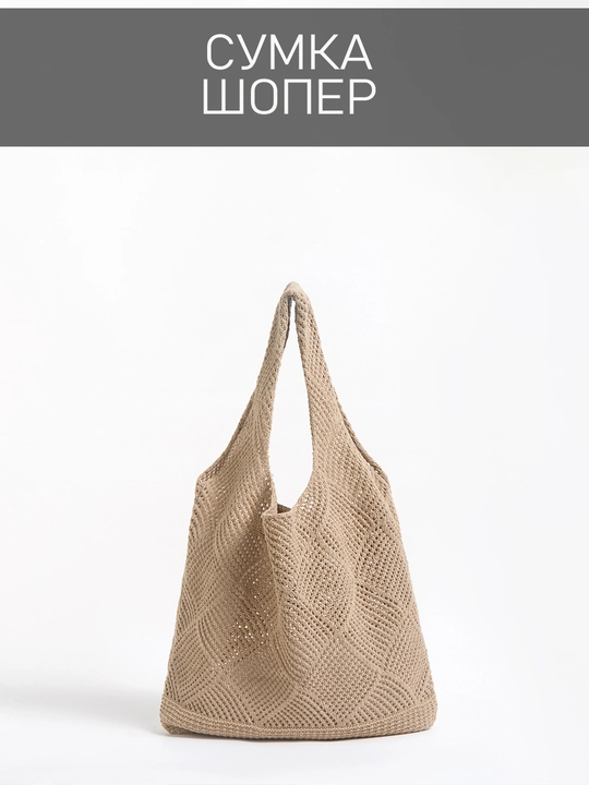 Yozgi yumshoq shopper sumkasi - 